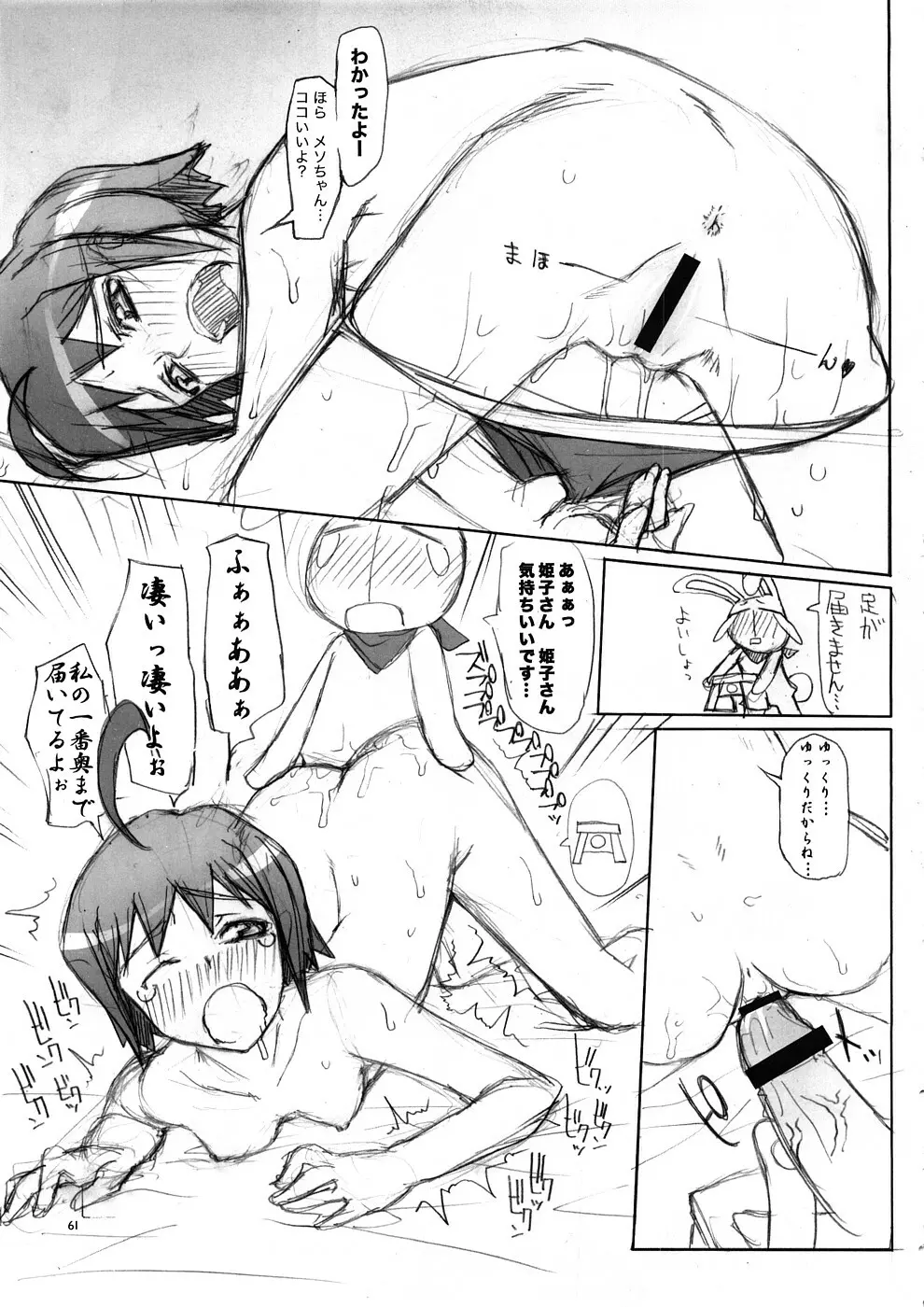 untitled work - page60