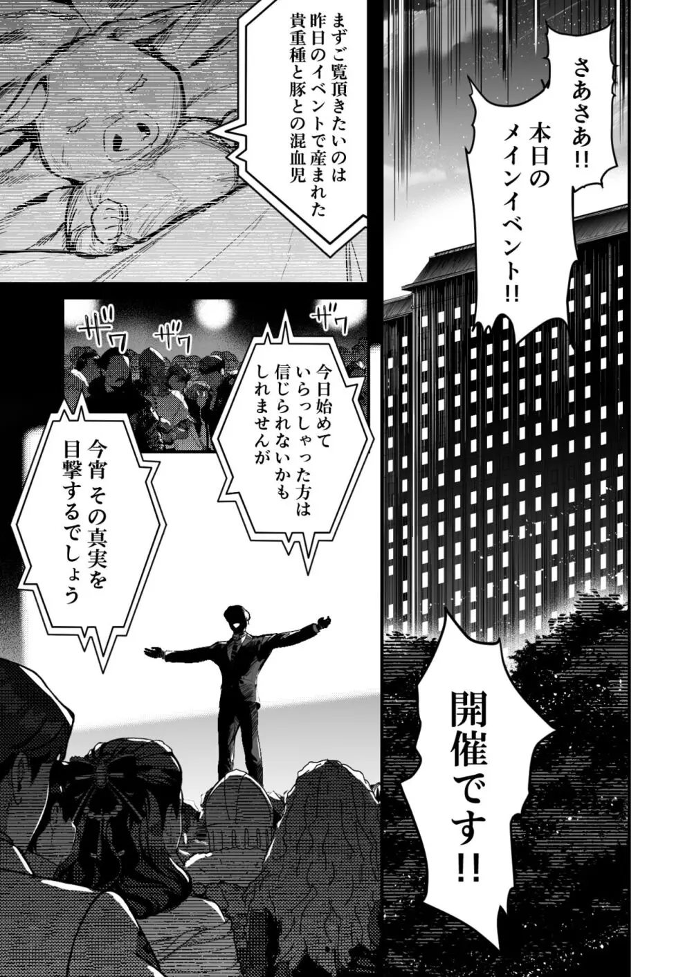 異種姦孕ませ出産ショーに1週間出た占い師ちゃんの記録