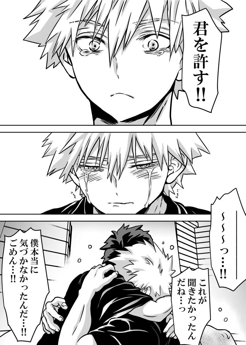 女体化したデクにＡ組が湧いて群がる話⑱ ～新婚旅行編④ - page19