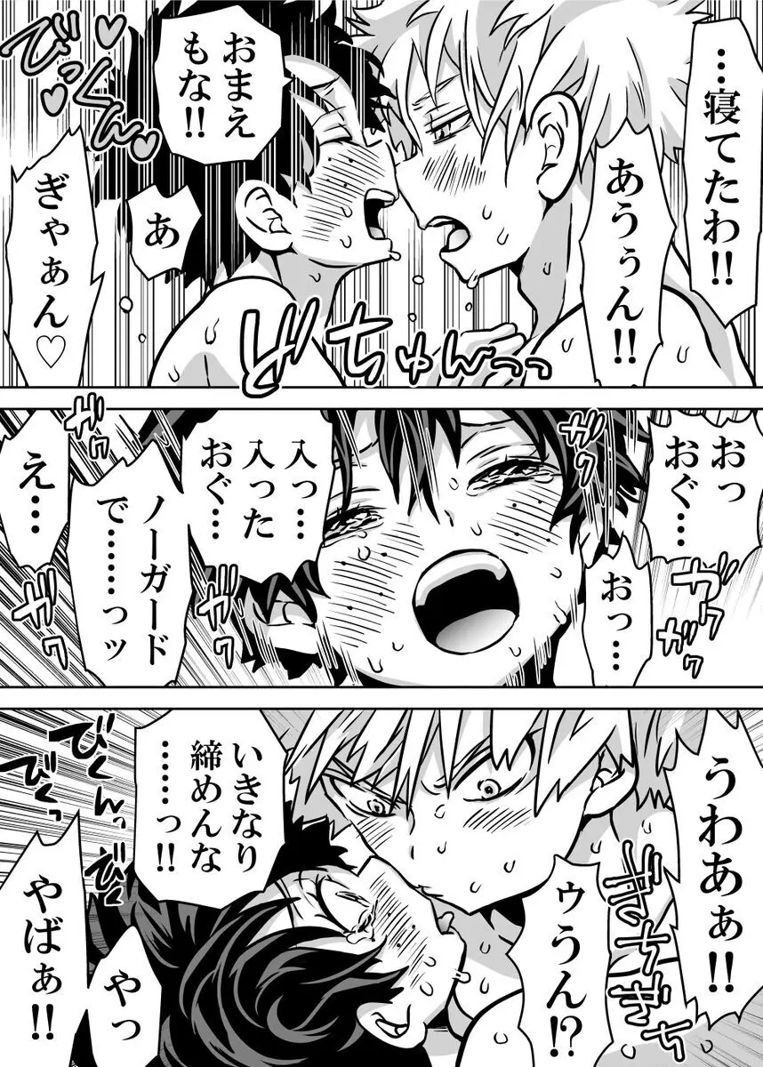 女体化したデクにＡ組が湧いて群がる話⑱ ～新婚旅行編④ - page25