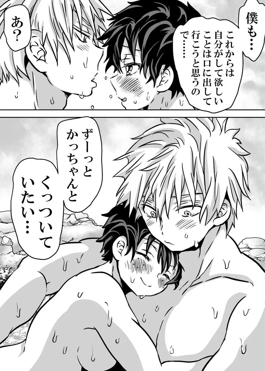 女体化したデクにＡ組が湧いて群がる話⑱ ～新婚旅行編④ - page31