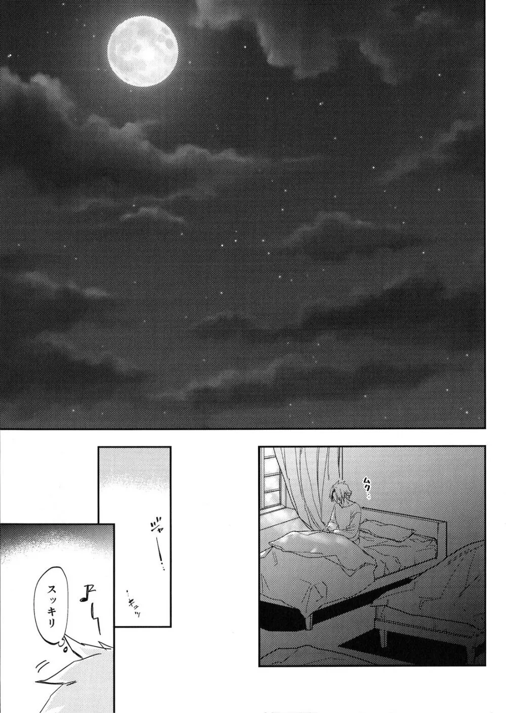 ALIVE II - page4