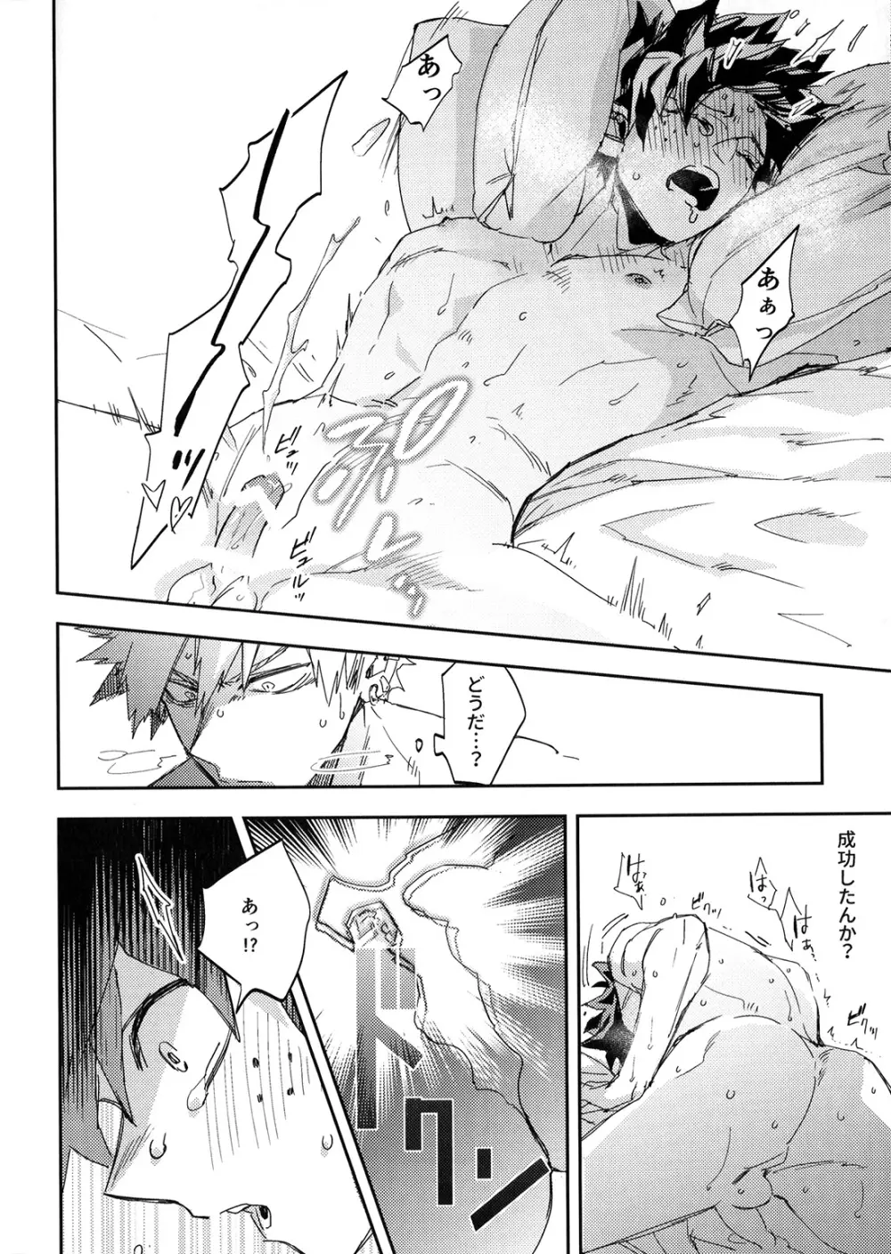 ALIVE II - page53