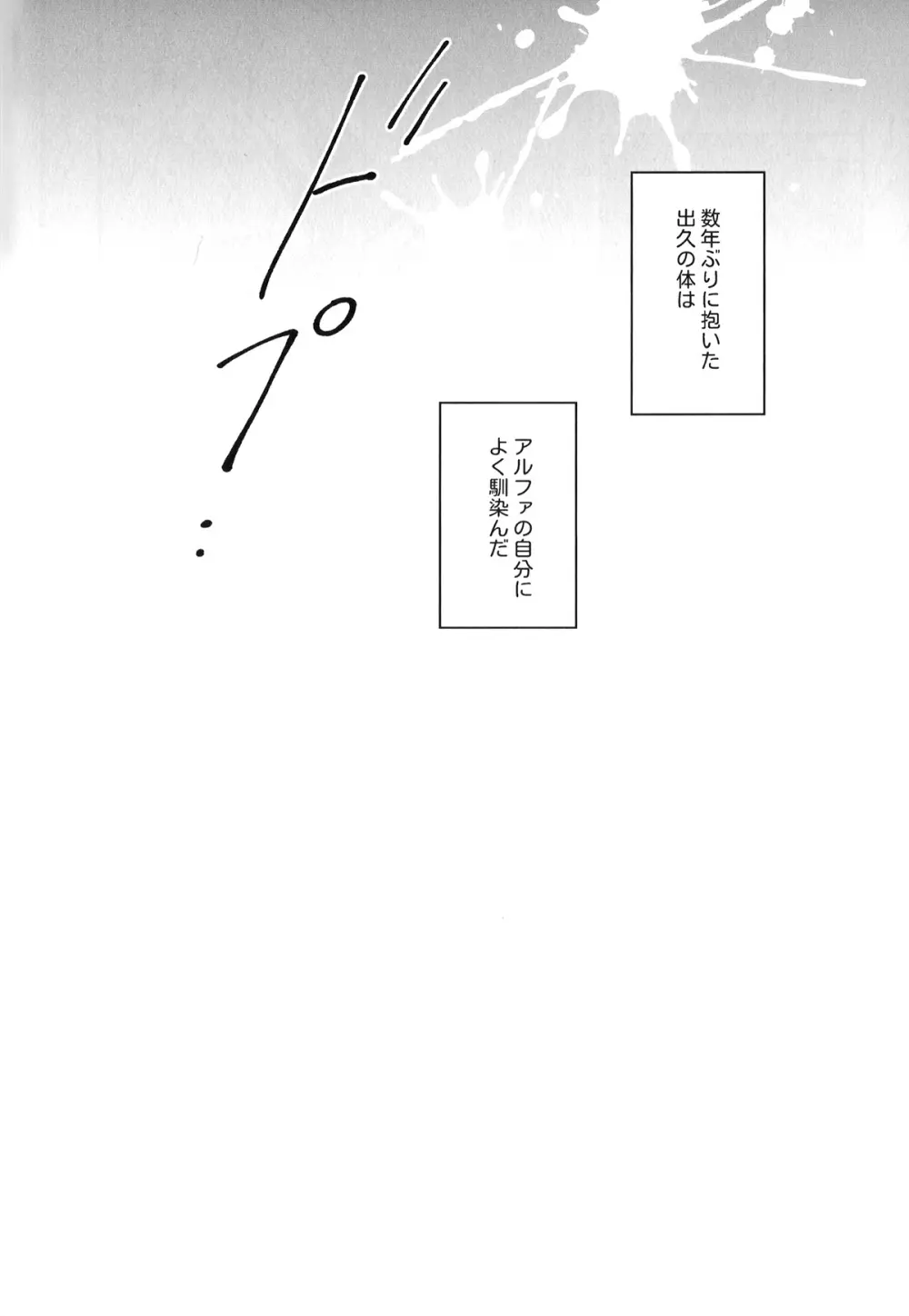 初恋の噛みごこち - page63