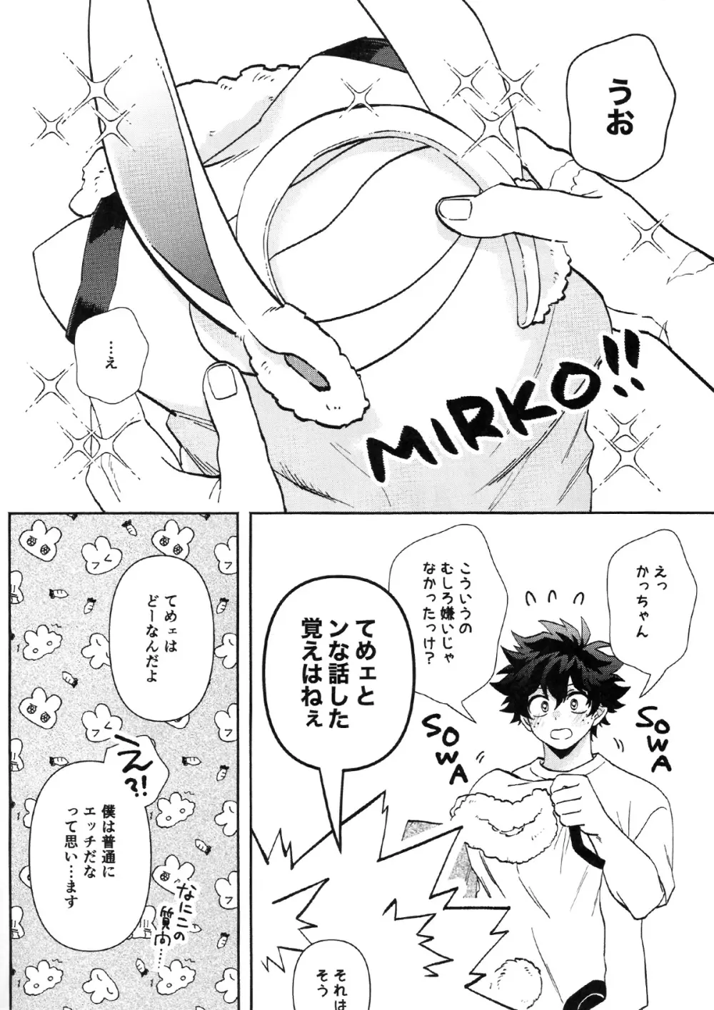 HOW TO TRAIN MY BUNNY - page11