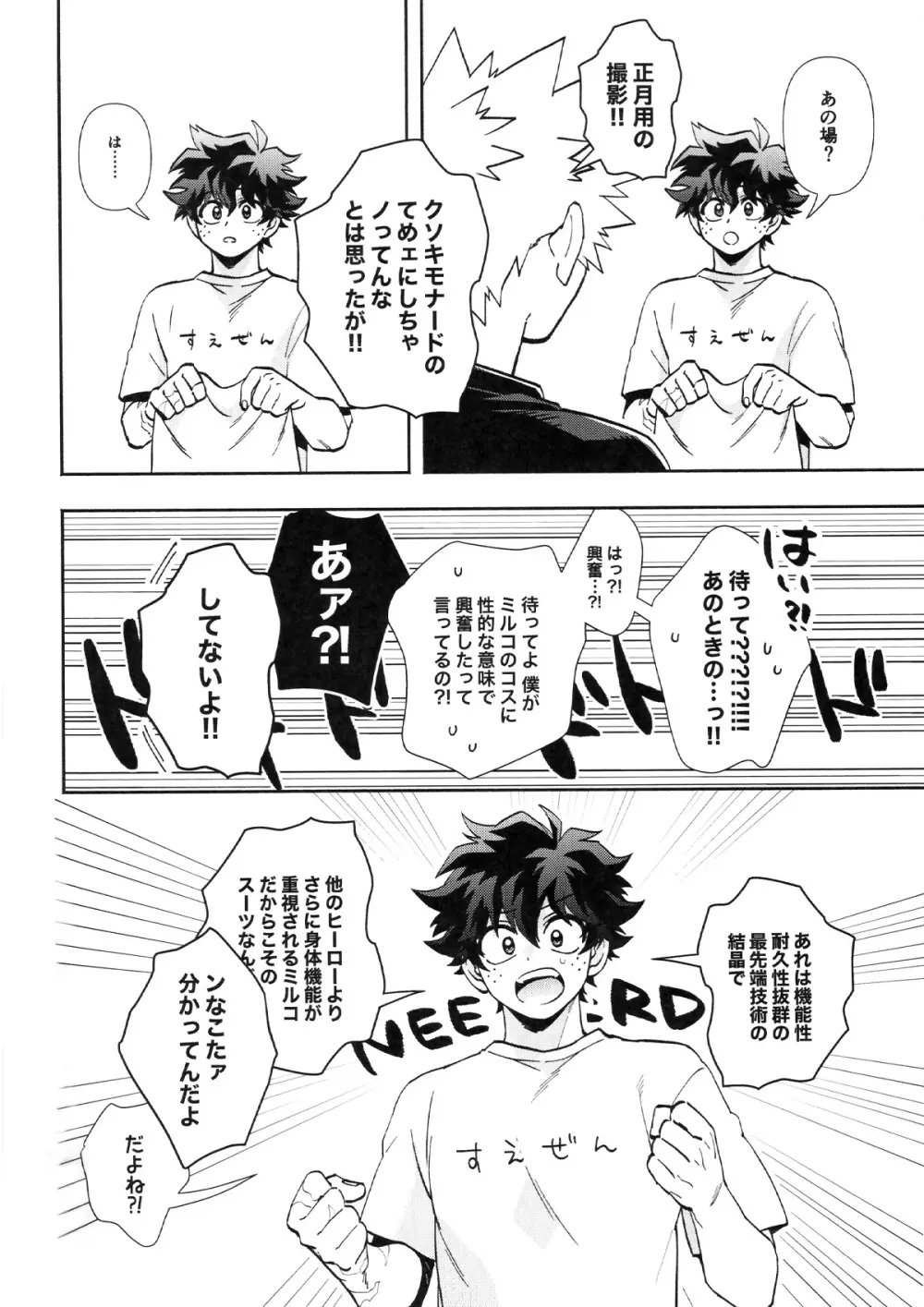 HOW TO TRAIN MY BUNNY - page13