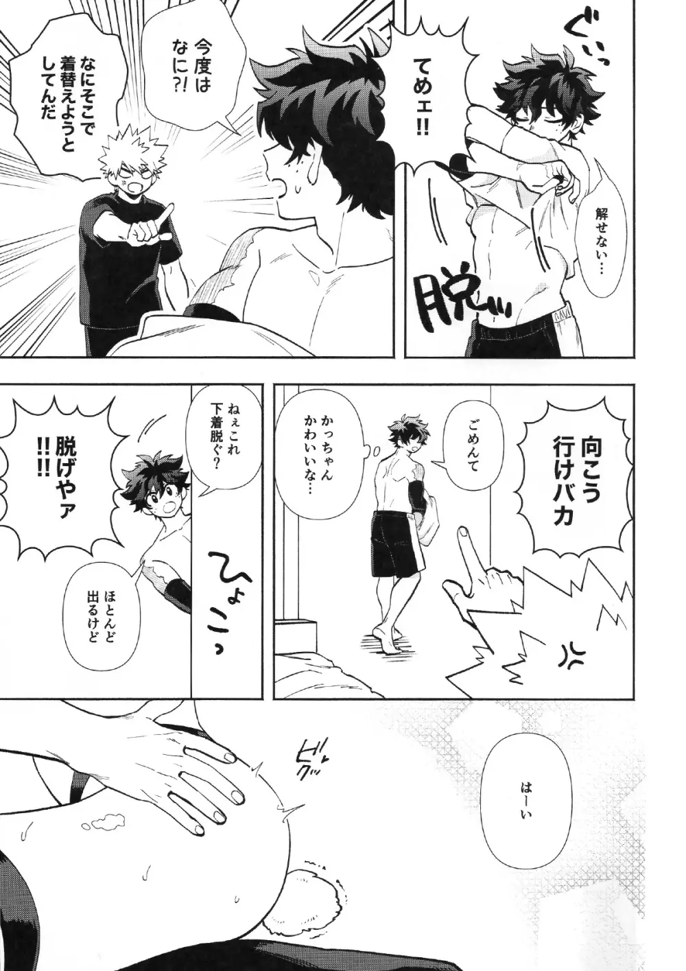 HOW TO TRAIN MY BUNNY - page16