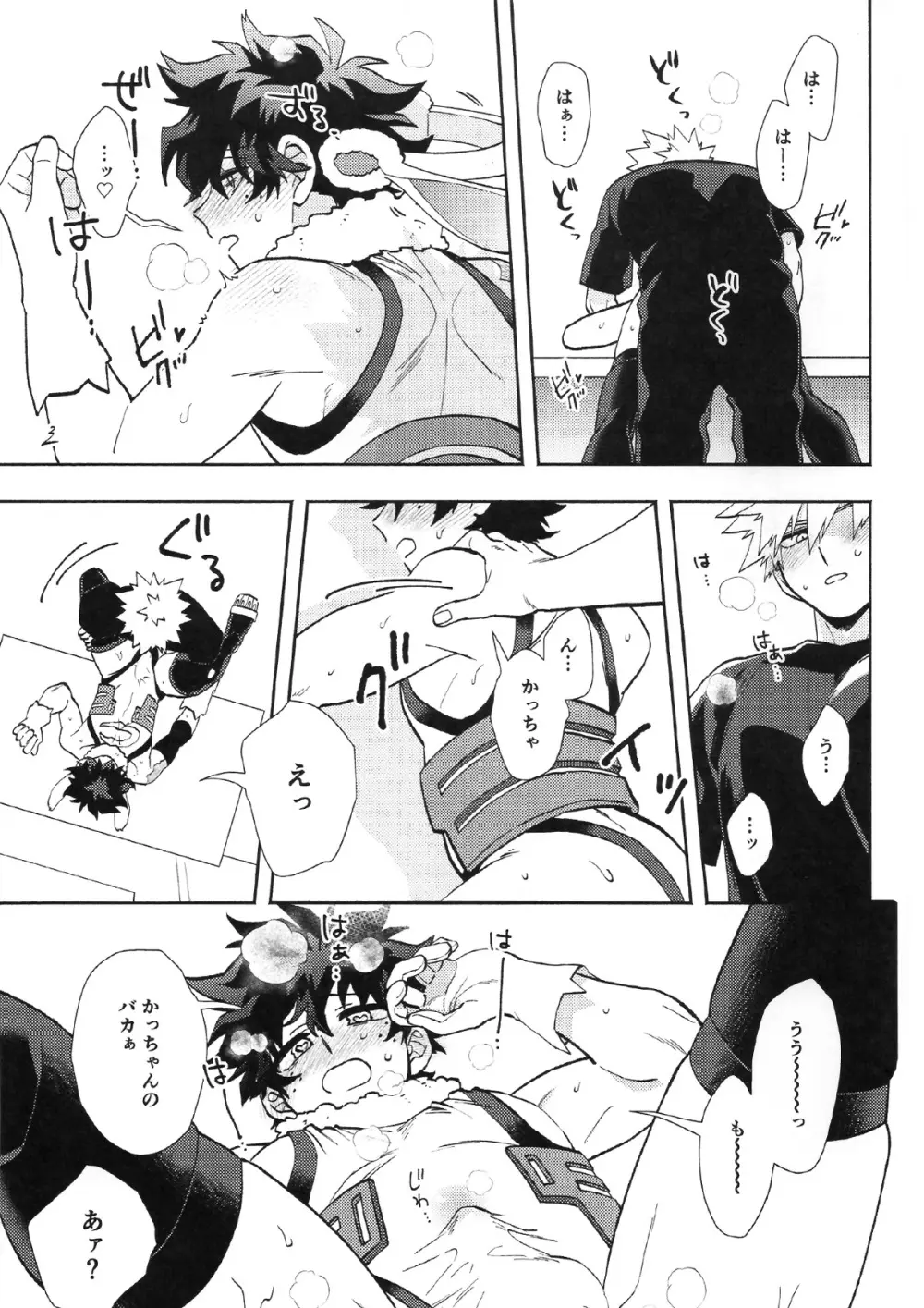 HOW TO TRAIN MY BUNNY - page26