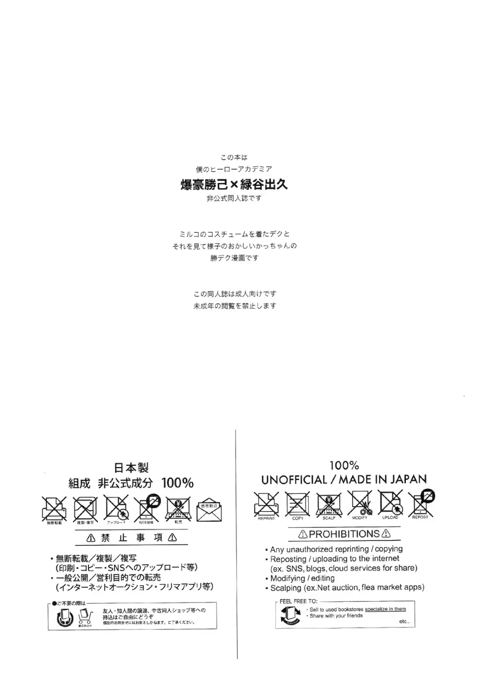 HOW TO TRAIN MY BUNNY - page3