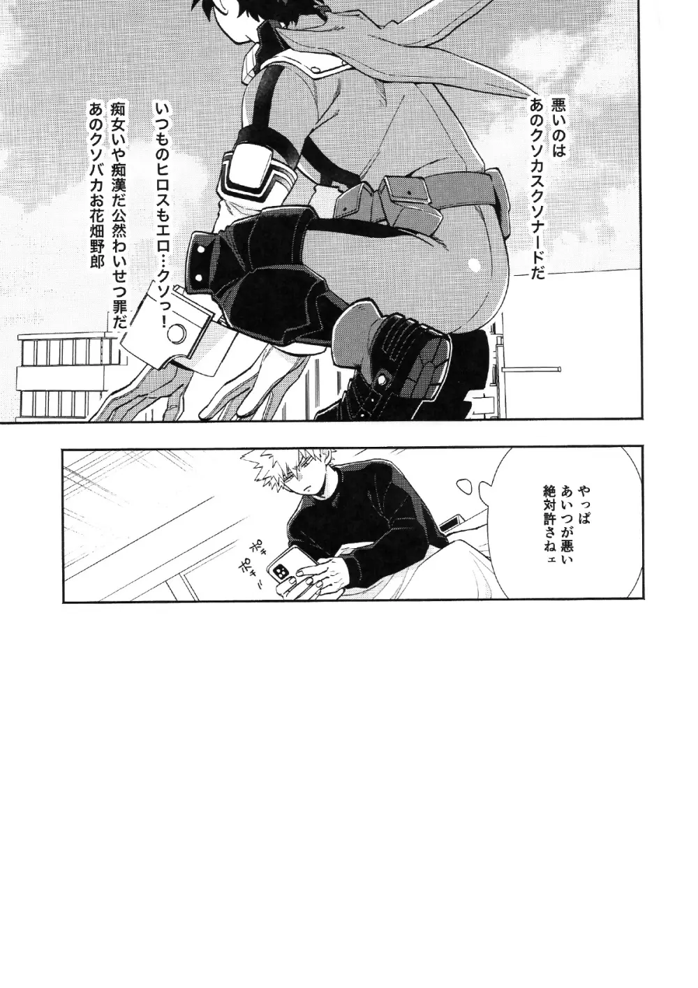 HOW TO TRAIN MY BUNNY - page8