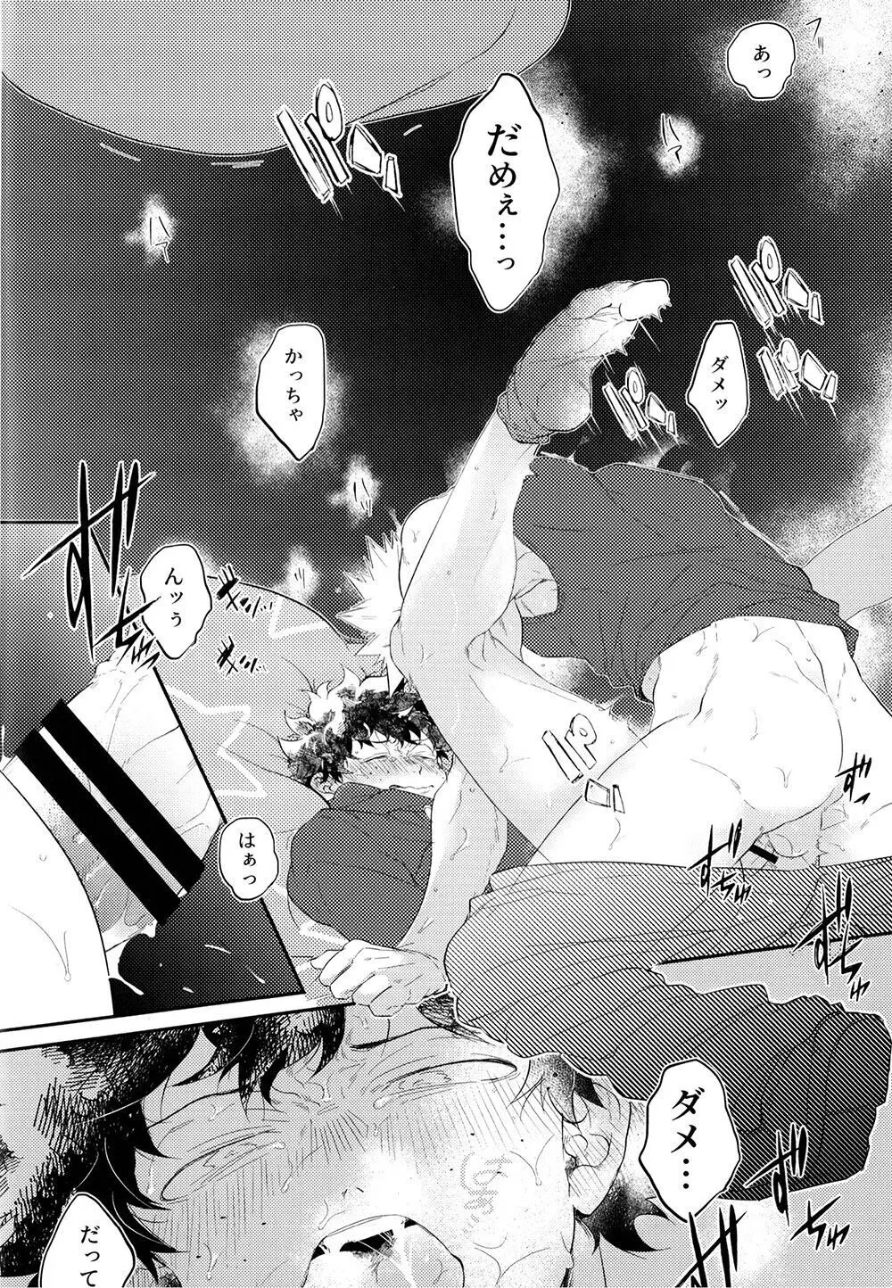 勝デクをダメにするクッション - page4