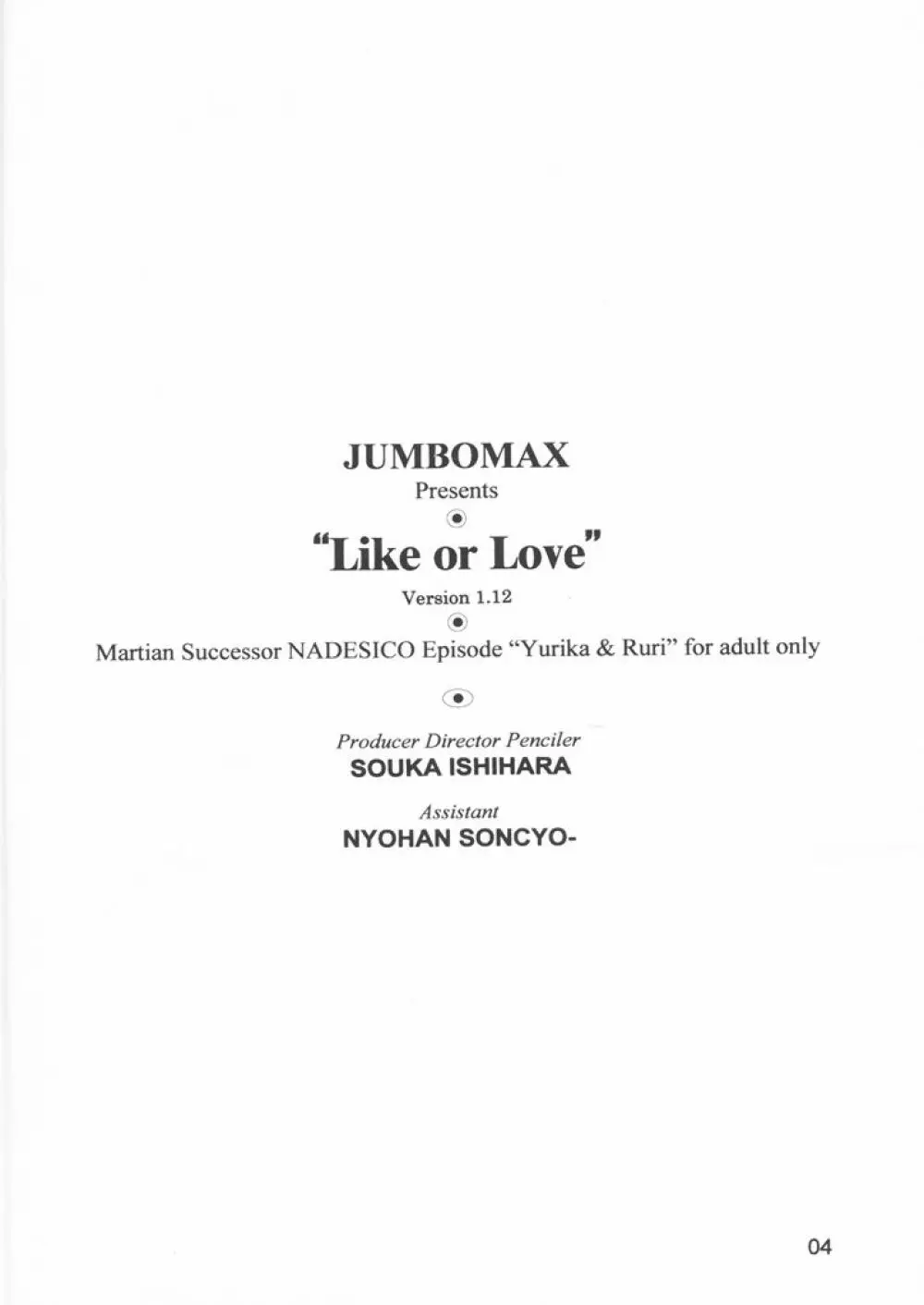 Like or Love - page4
