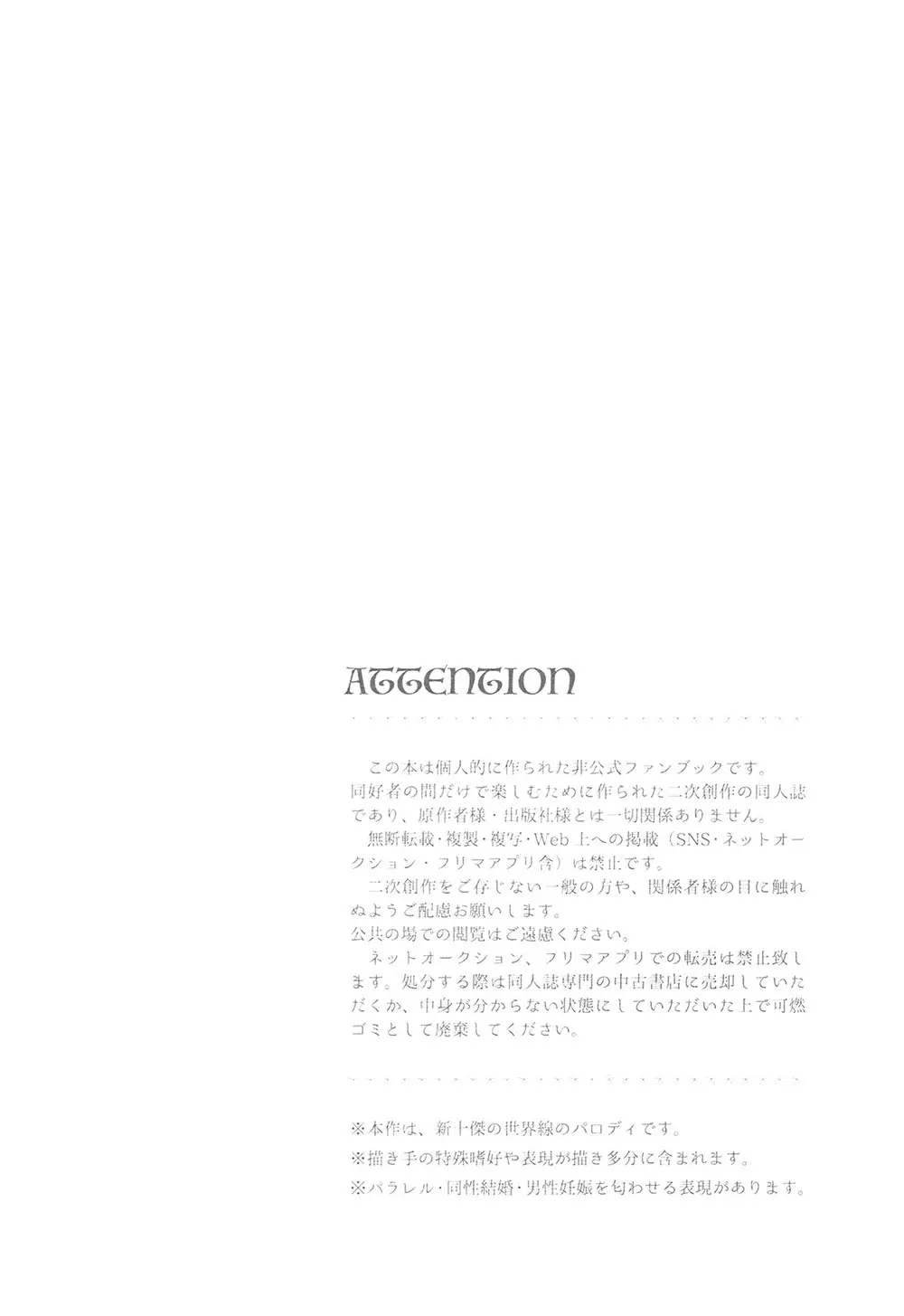 あいのあかし - page2