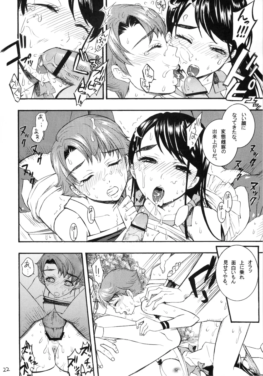 COLORS -バイオレットラブゲーム- - page24