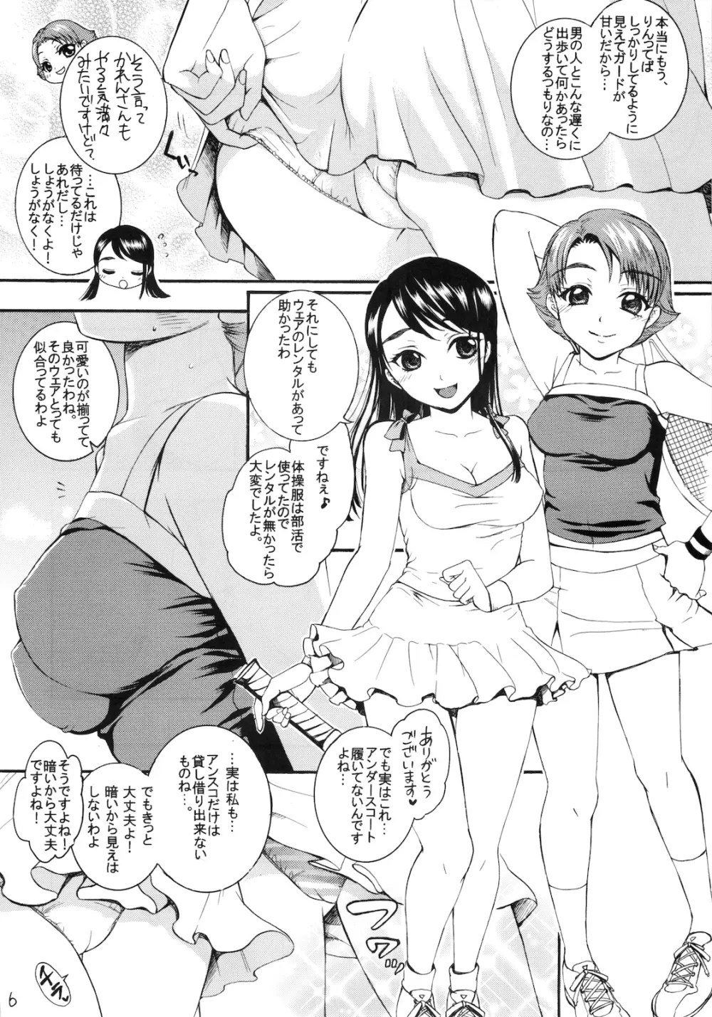 COLORS -バイオレットラブゲーム- - page8