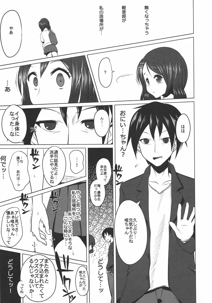 放課後淫タイム - page24