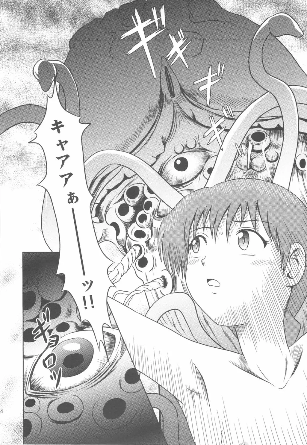 見えてきた壁とラビリンス - page24