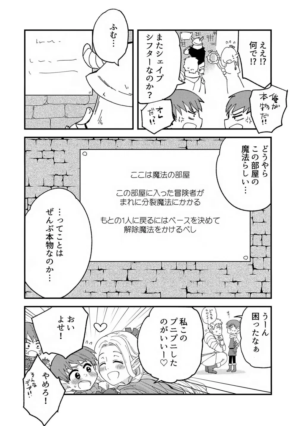 えらべるチルチャック - page5