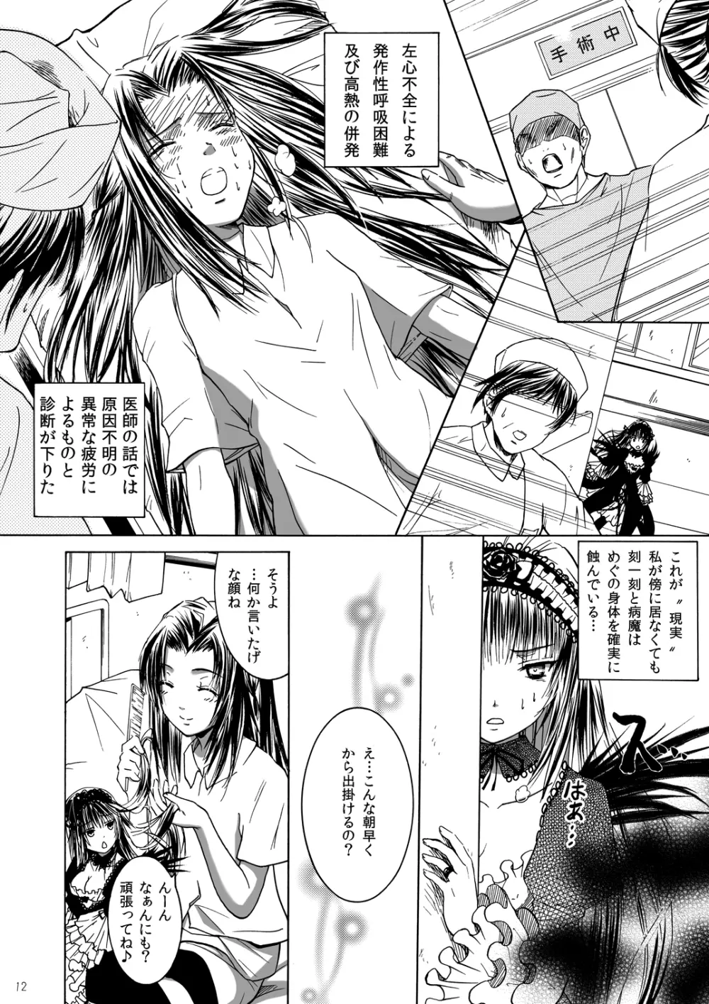 Dimension - page12