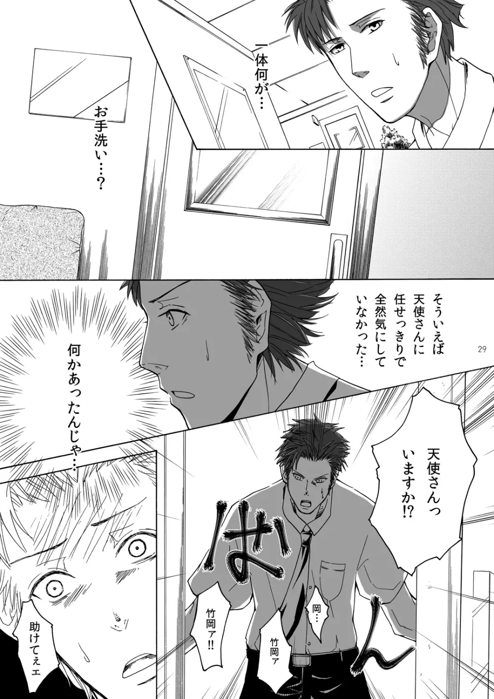 Dimension - page29