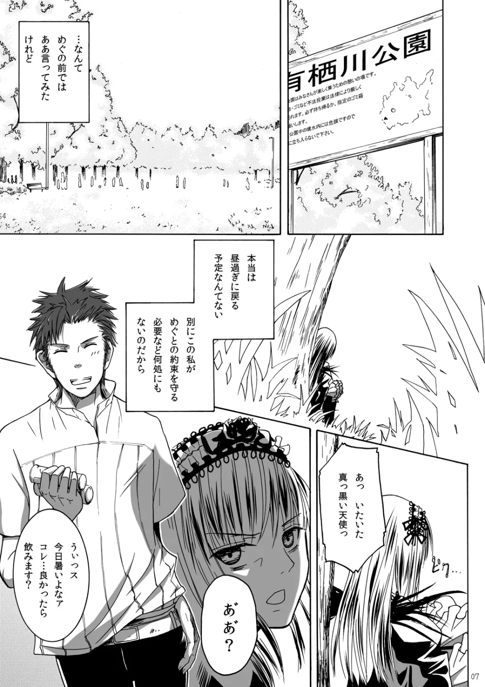 Dimension - page7