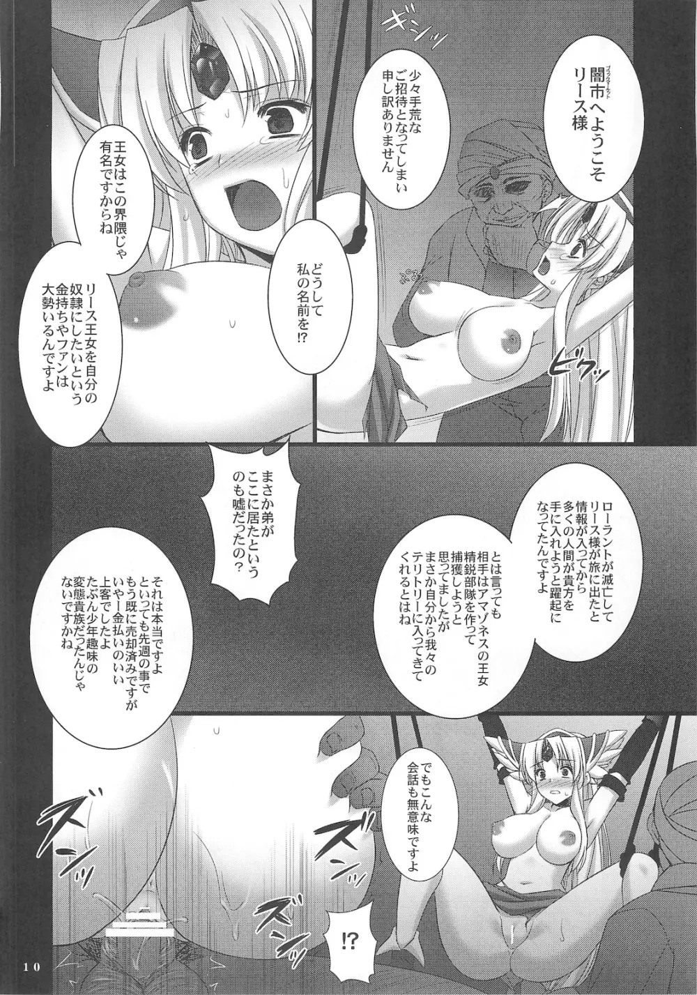 最低落札価格 - page10