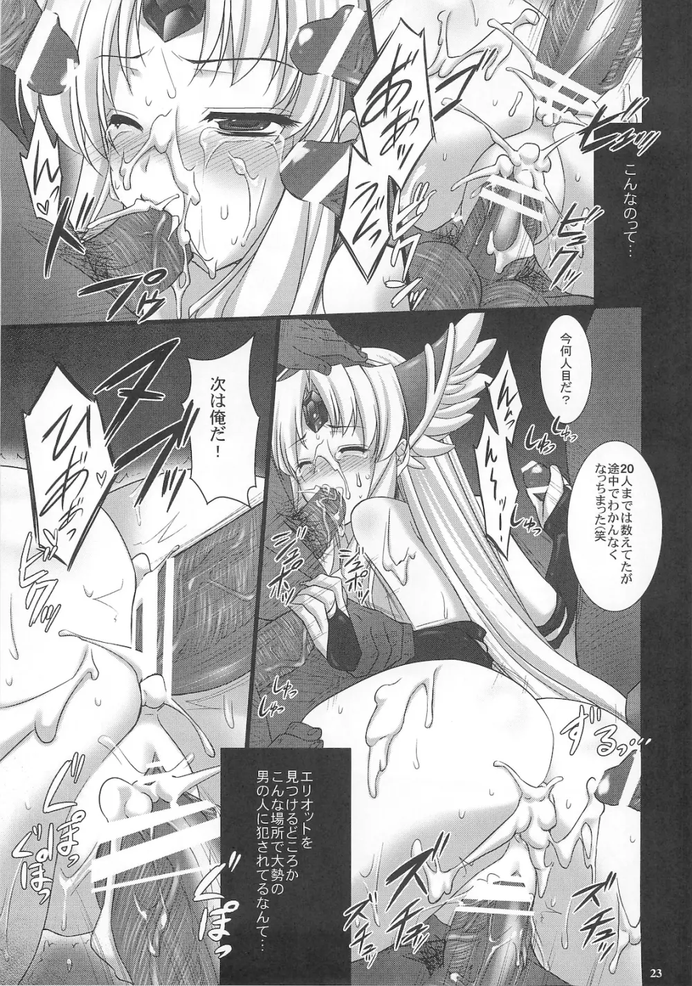 最低落札価格 - page23