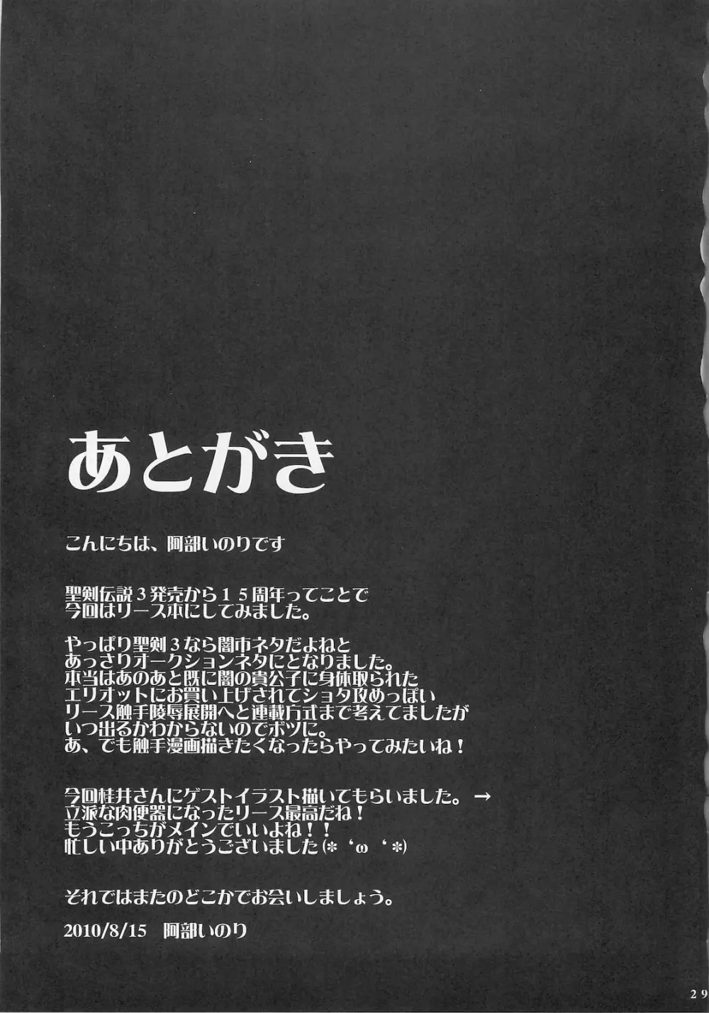 最低落札価格 - page29