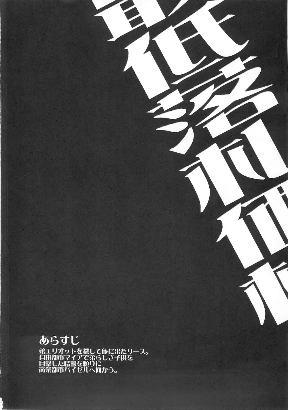 最低落札価格 - page4