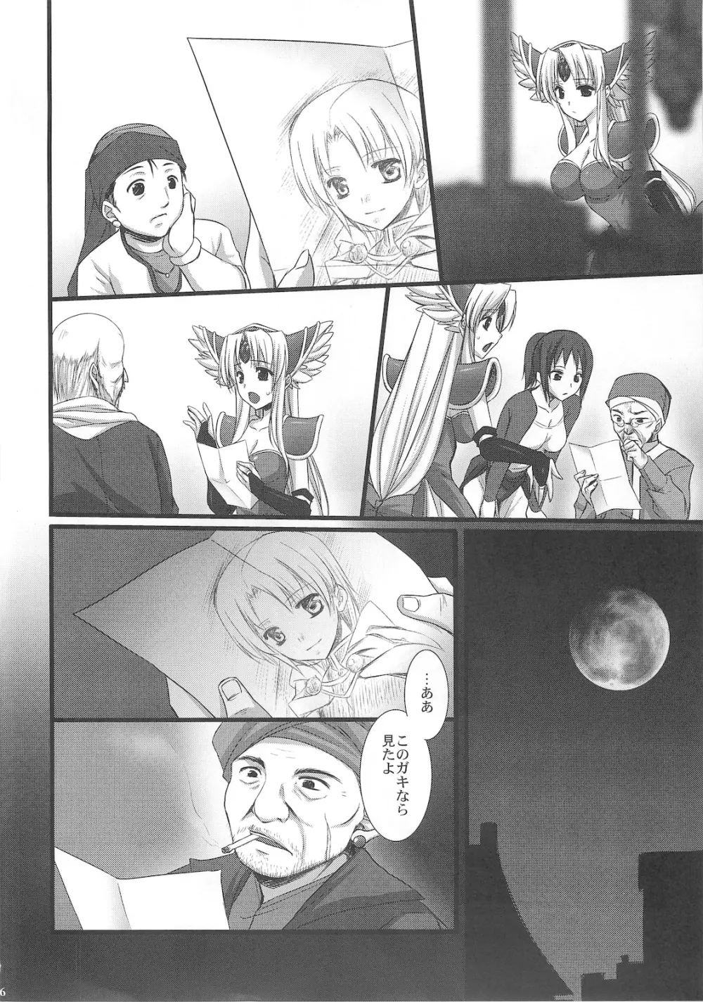 最低落札価格 - page6