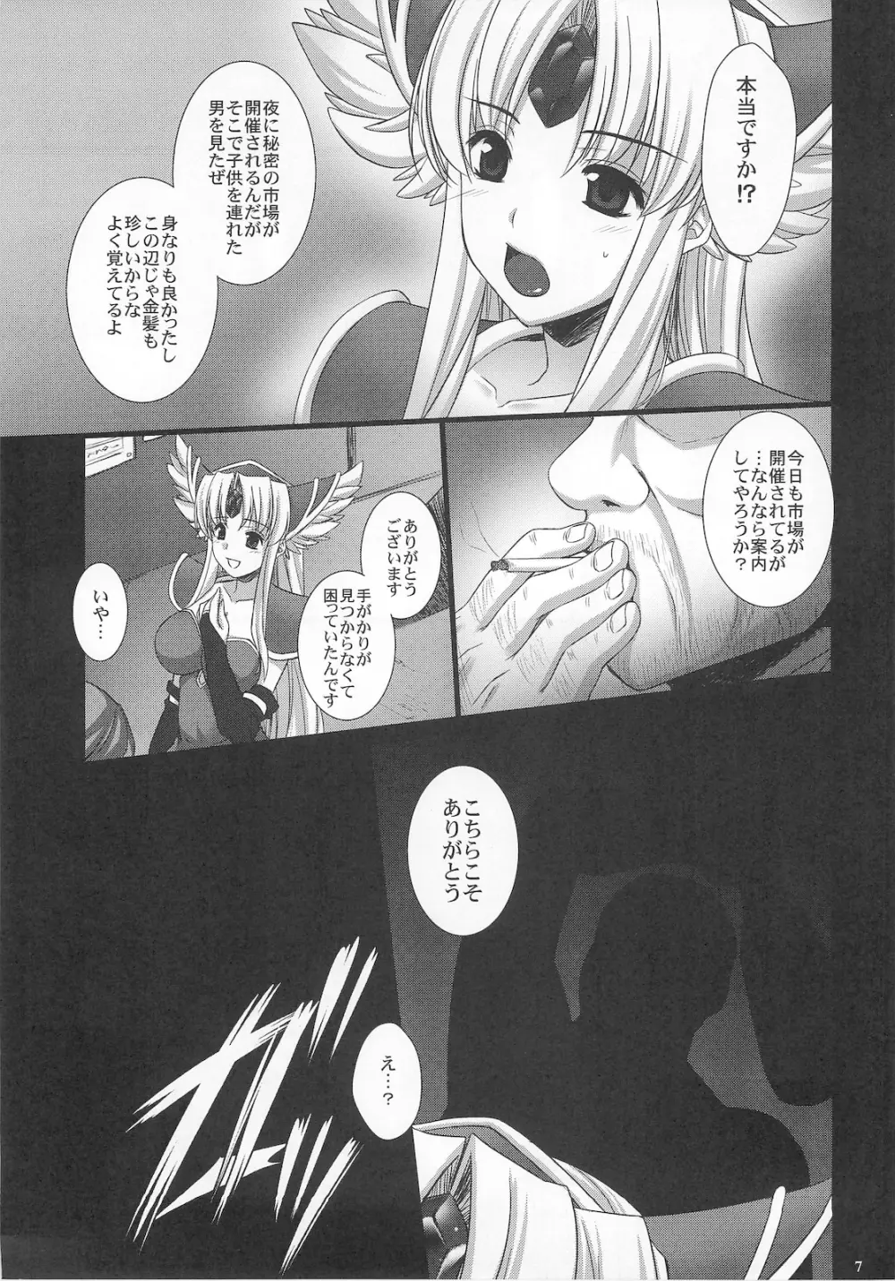 最低落札価格 - page7