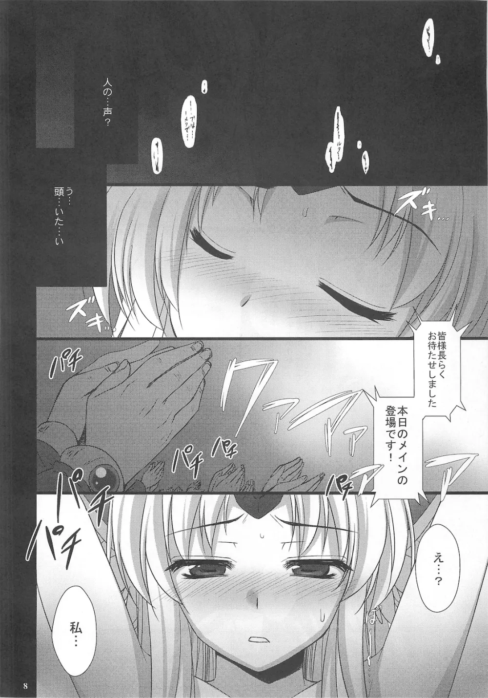 最低落札価格 - page8