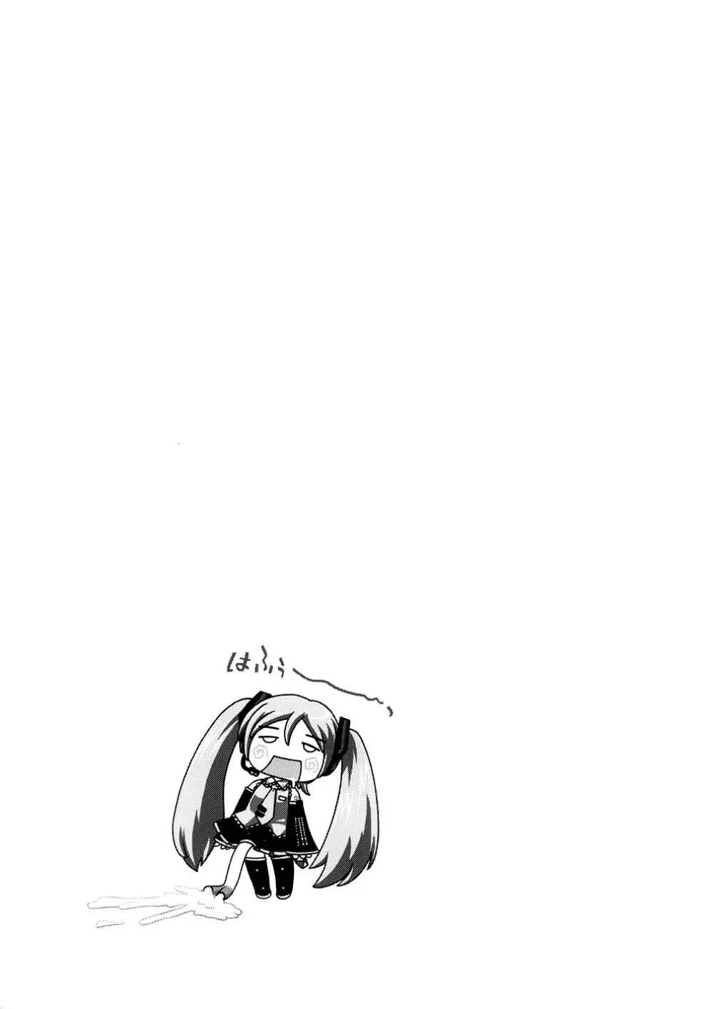 みミック - page32