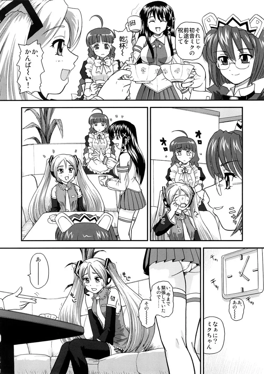 みミック - page5