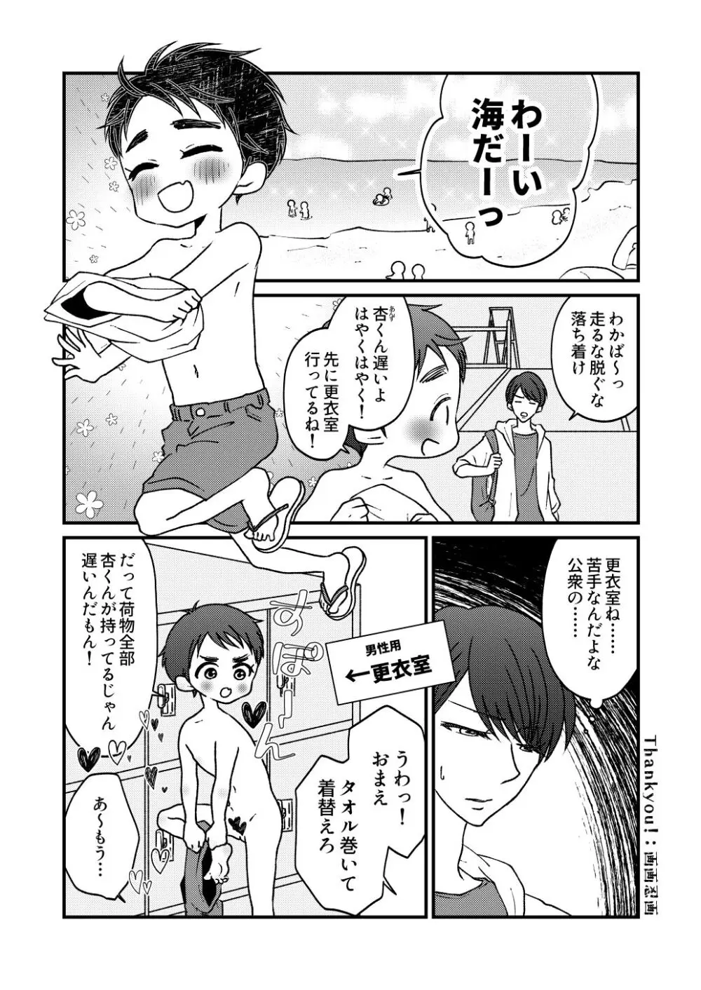 夏!! + 川!! + お風呂!! + トイレ!!
