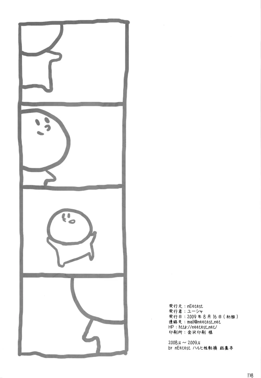 キョン子まとめ - page140