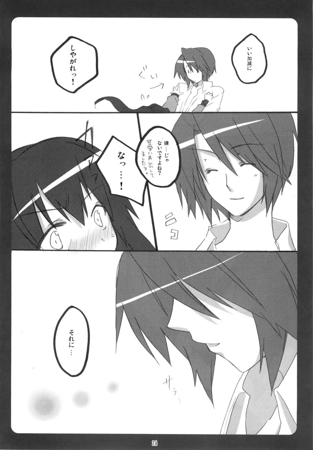 キョン子まとめ - page28