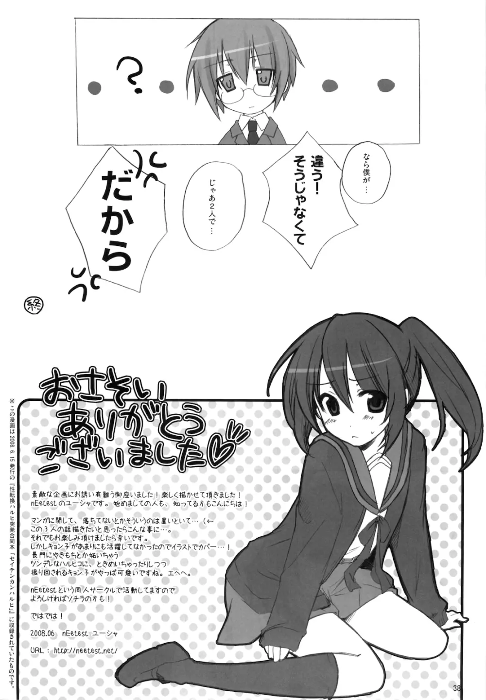 キョン子まとめ - page40