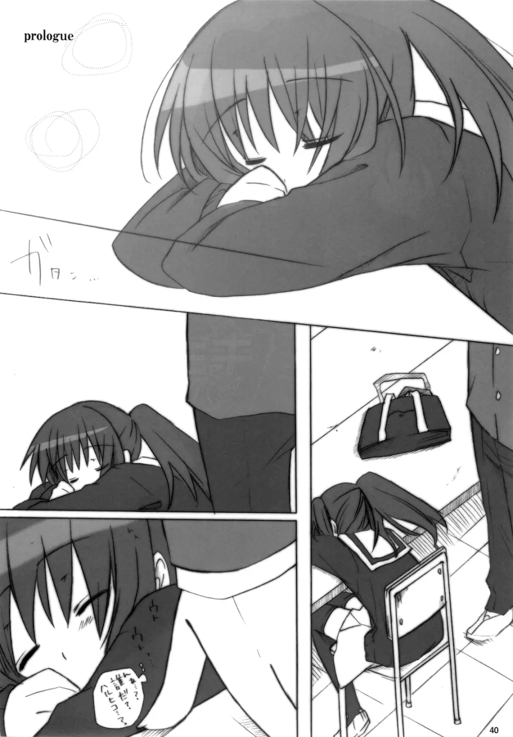 キョン子まとめ - page42