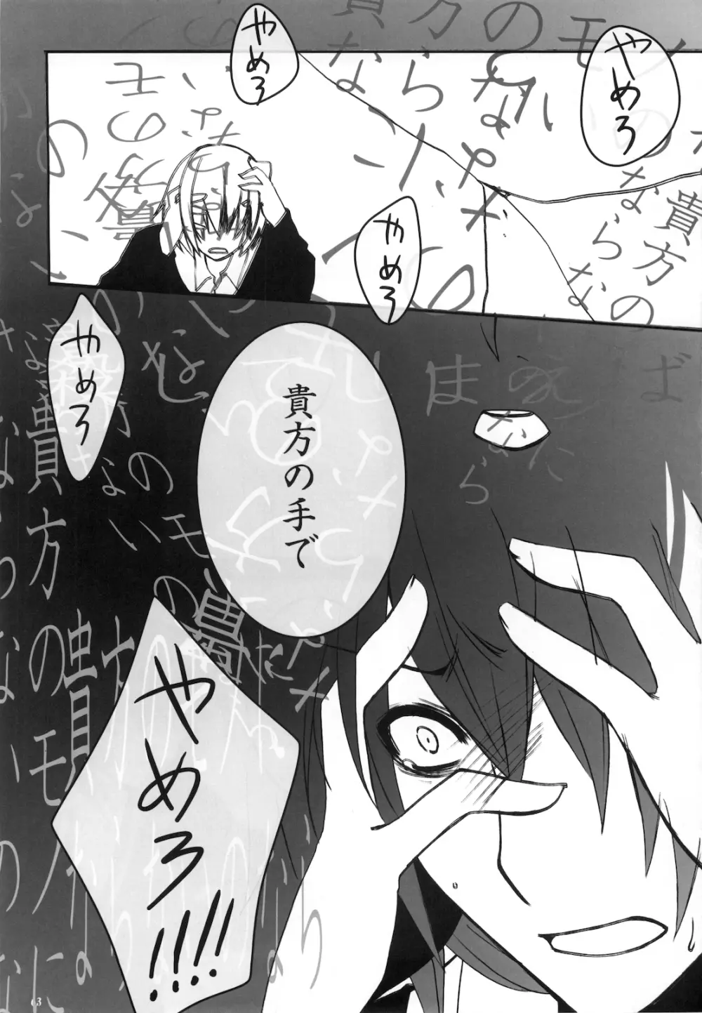 キョン子まとめ - page65