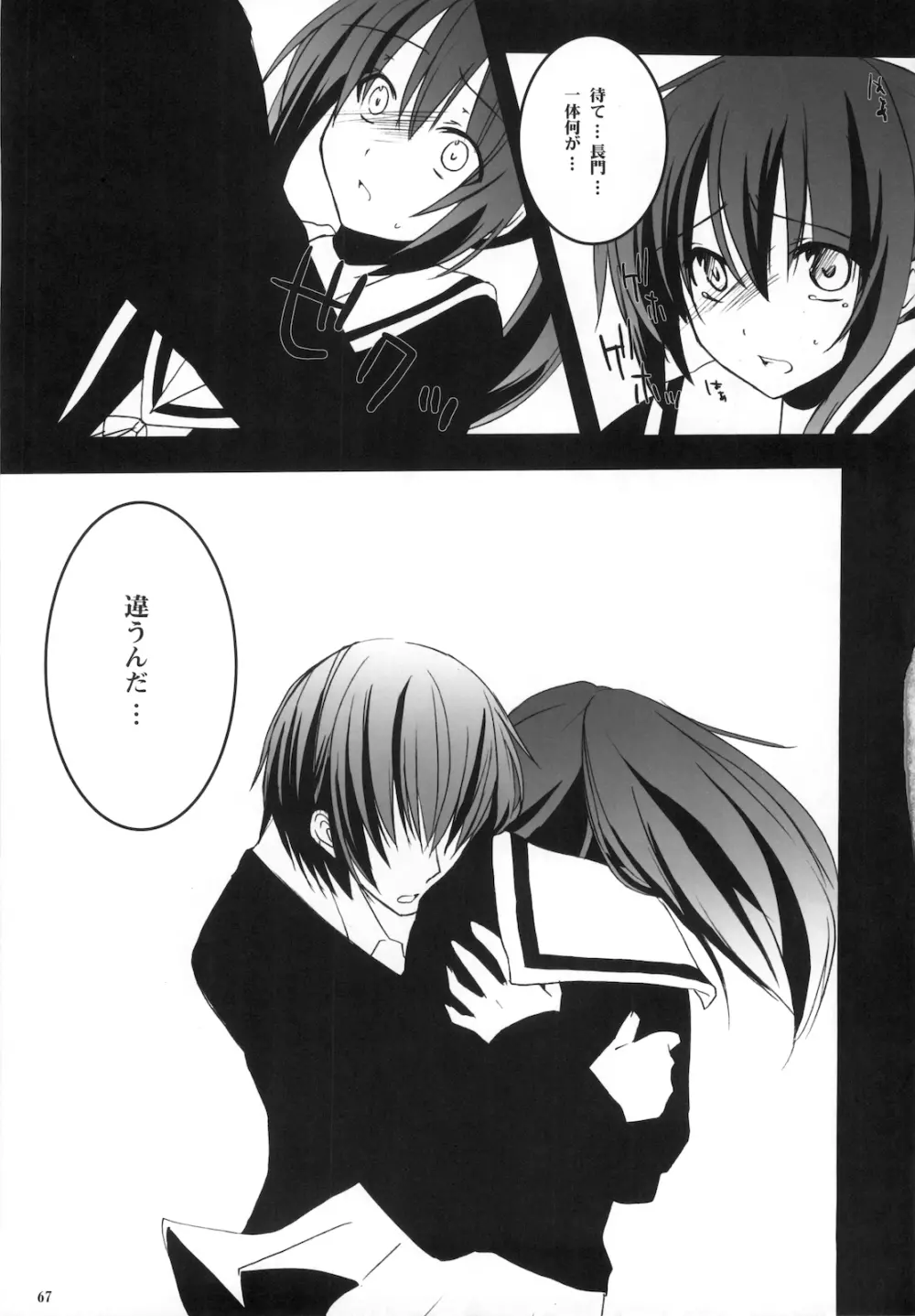 キョン子まとめ - page69