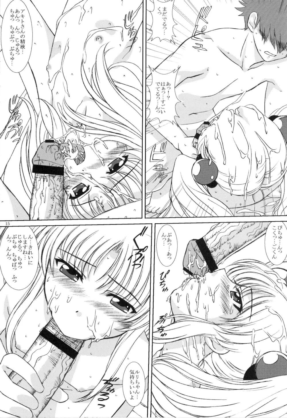 NADESICO 7 ひなぎく - page15