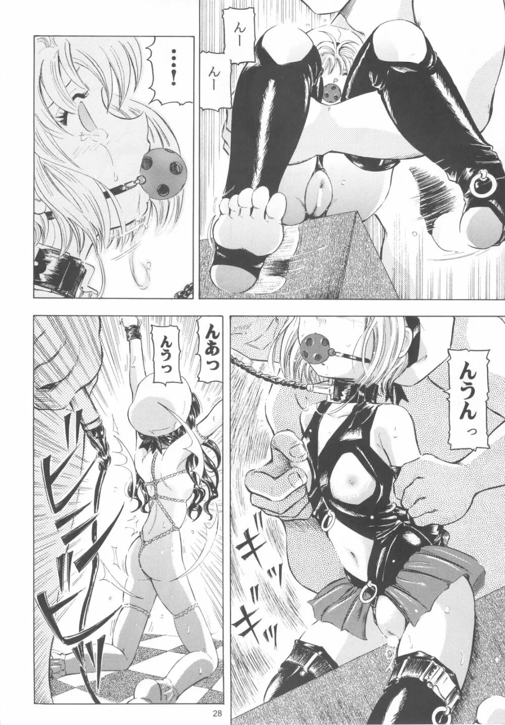 魔法旧式16 - page27