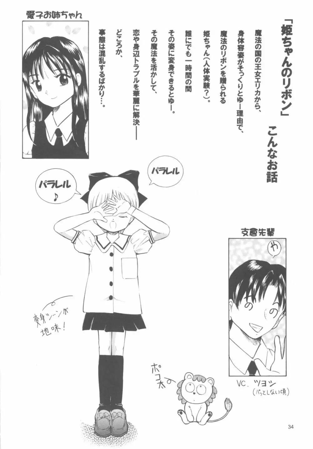 魔法旧式16 - page33