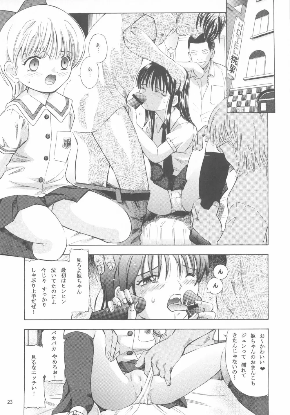 Mahou Kyuushiki 17 - page22