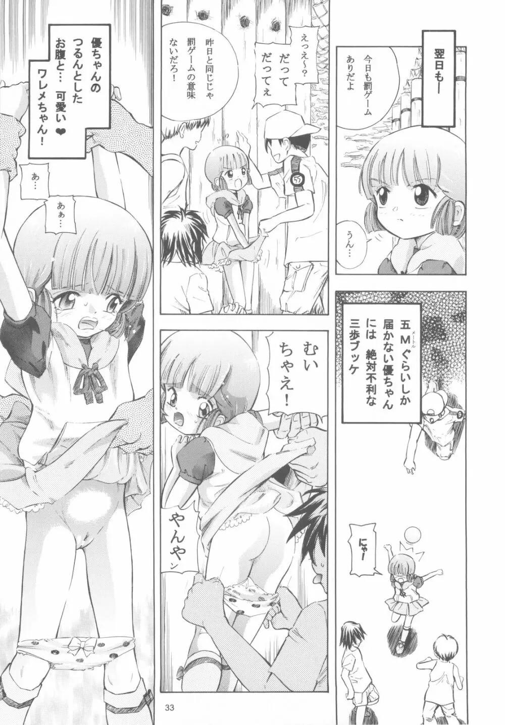 Mahou Kyuushiki 17 - page32