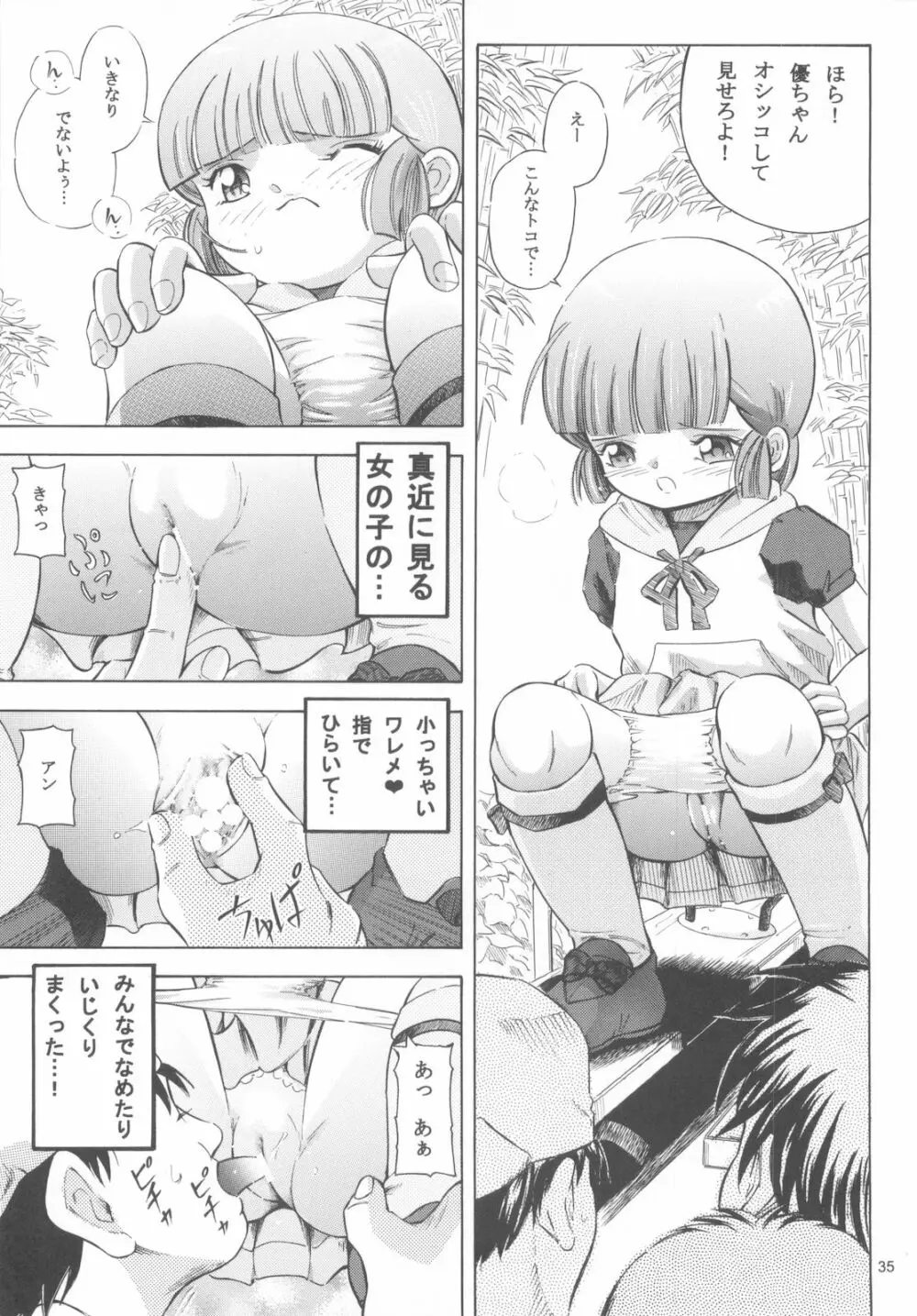Mahou Kyuushiki 17 - page34