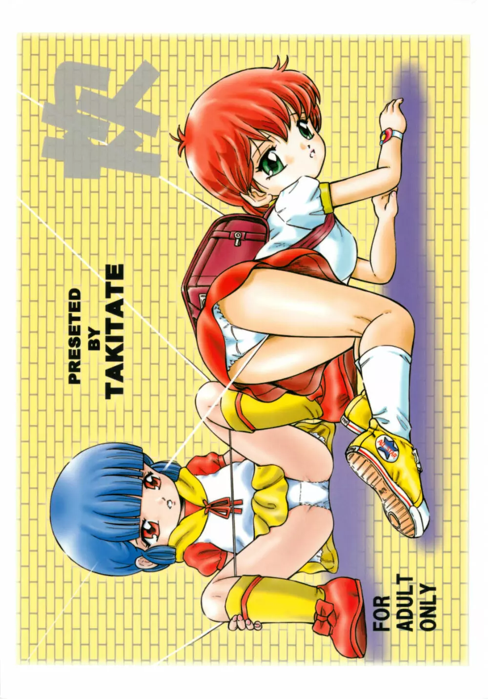 Mahou Kyuushiki 17 - page42