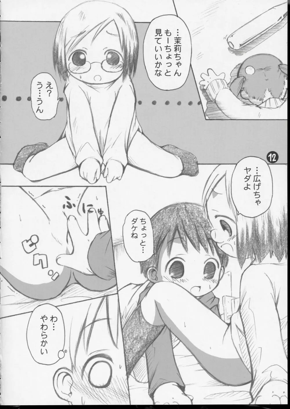SSS-R - page11