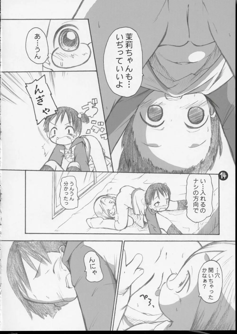 SSS-R - page13